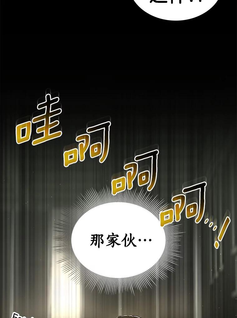 《AI神医的诞生》94.信念冲破阻碍 第39页