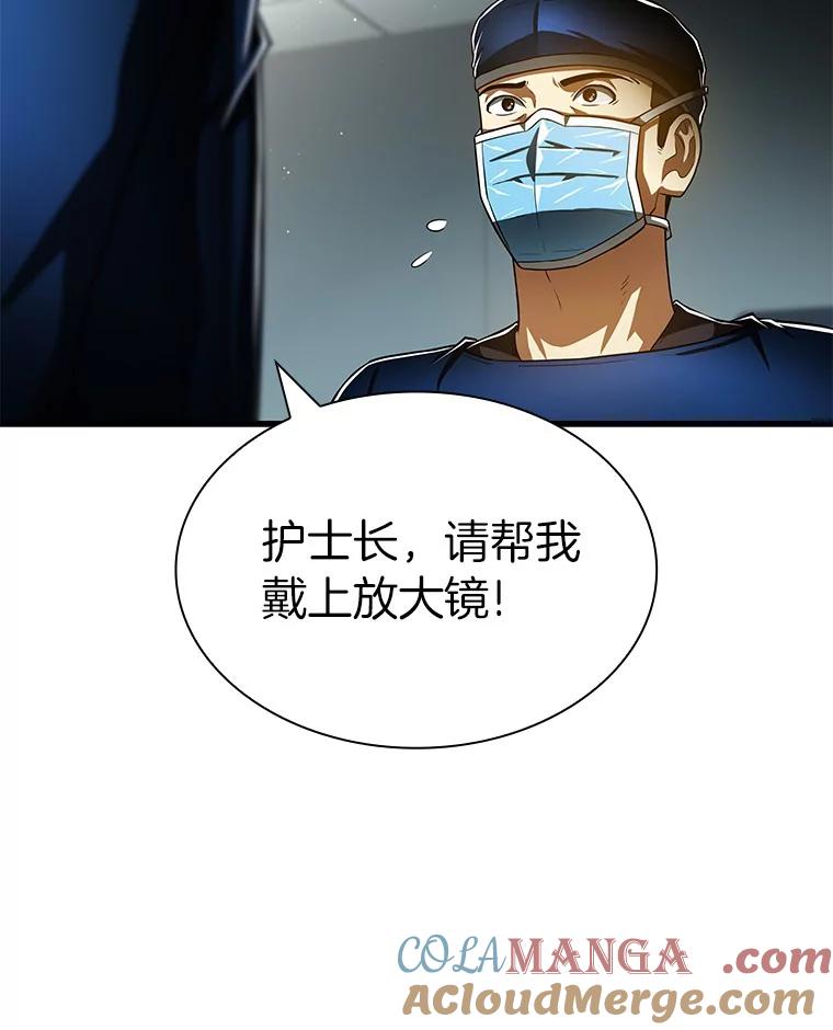 《AI神医的诞生》94.信念冲破阻碍 第129页
