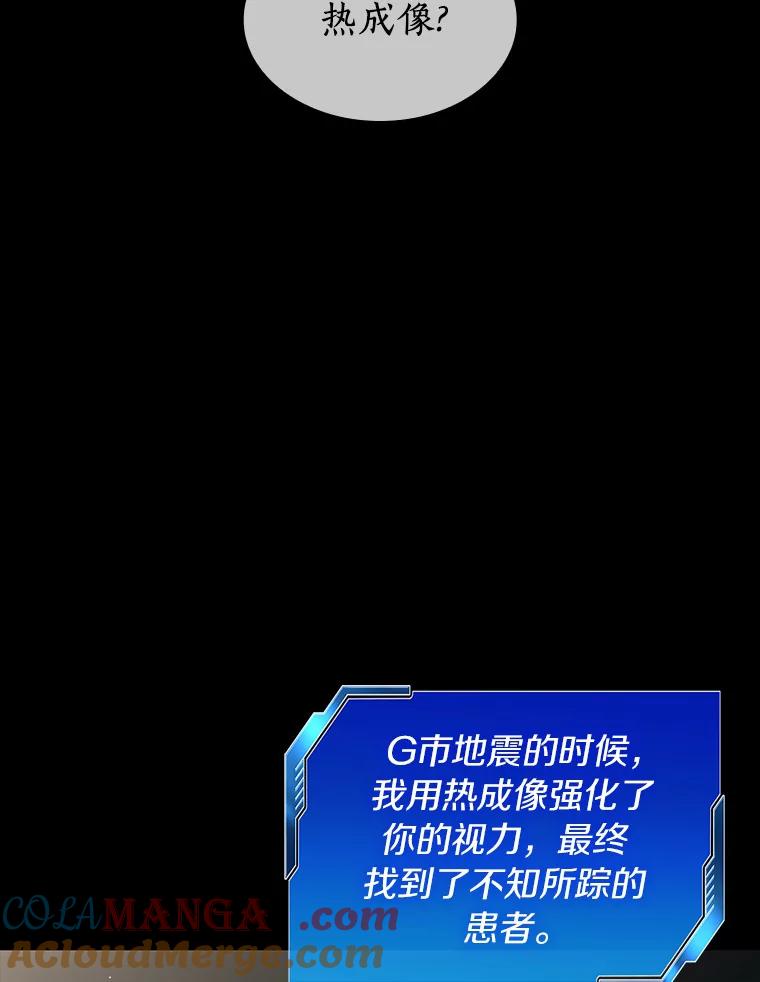 《AI神医的诞生》94.信念冲破阻碍 第65页