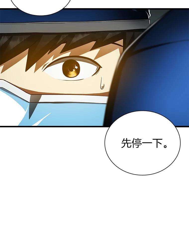 《AI神医的诞生》94.信念冲破阻碍 第100页