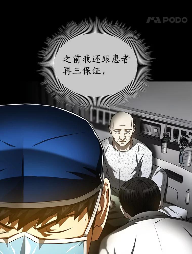 《AI神医的诞生》94.信念冲破阻碍 第60页