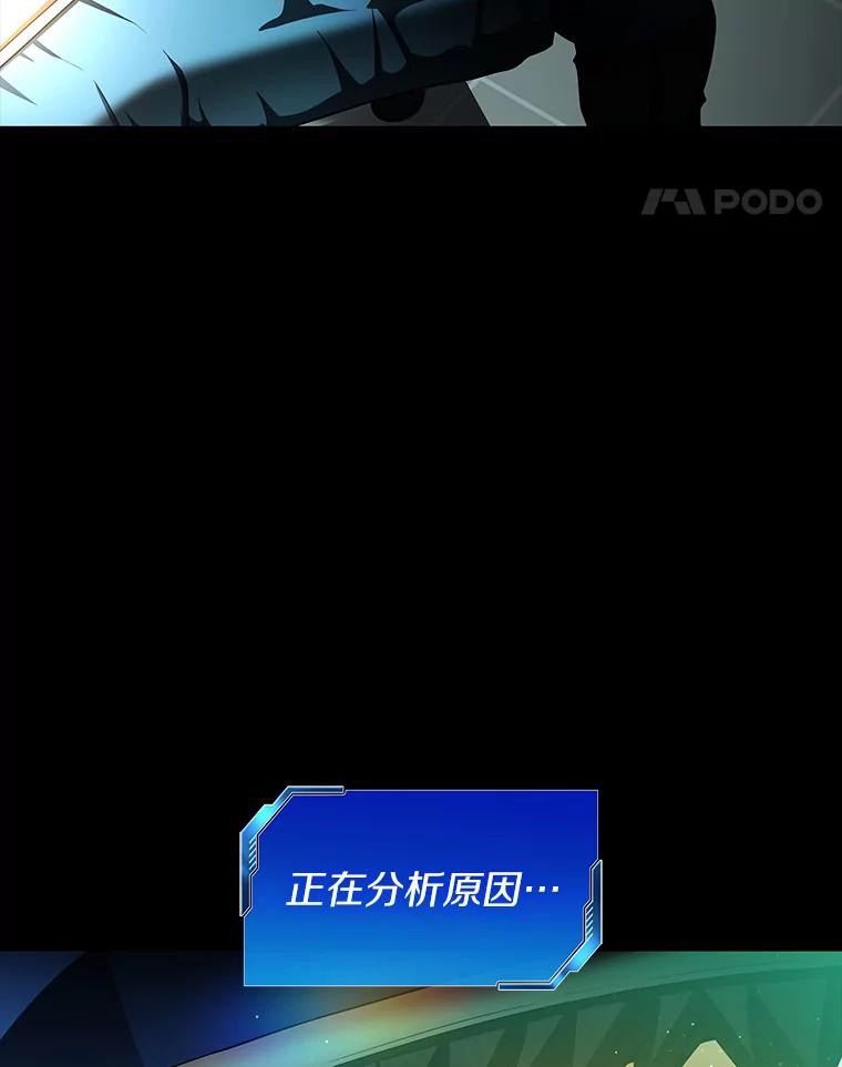 《AI神医的诞生》94.信念冲破阻碍 第50页