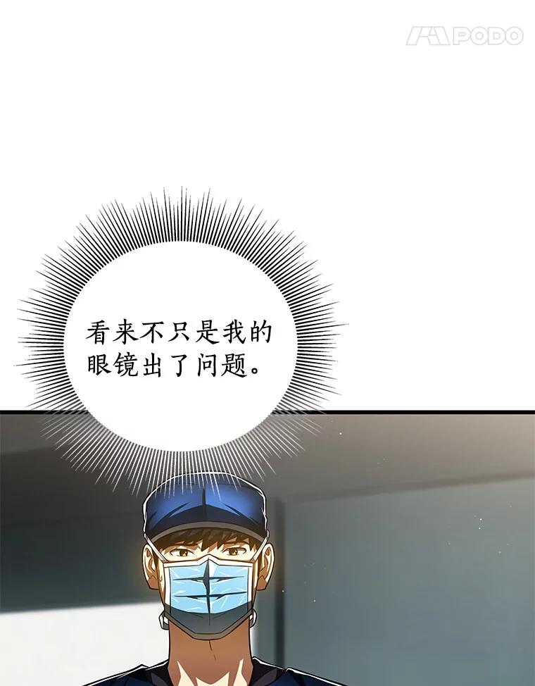 《AI神医的诞生》94.信念冲破阻碍 第108页