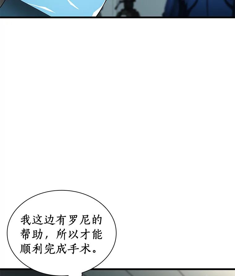 《AI神医的诞生》94.信念冲破阻碍 第82页