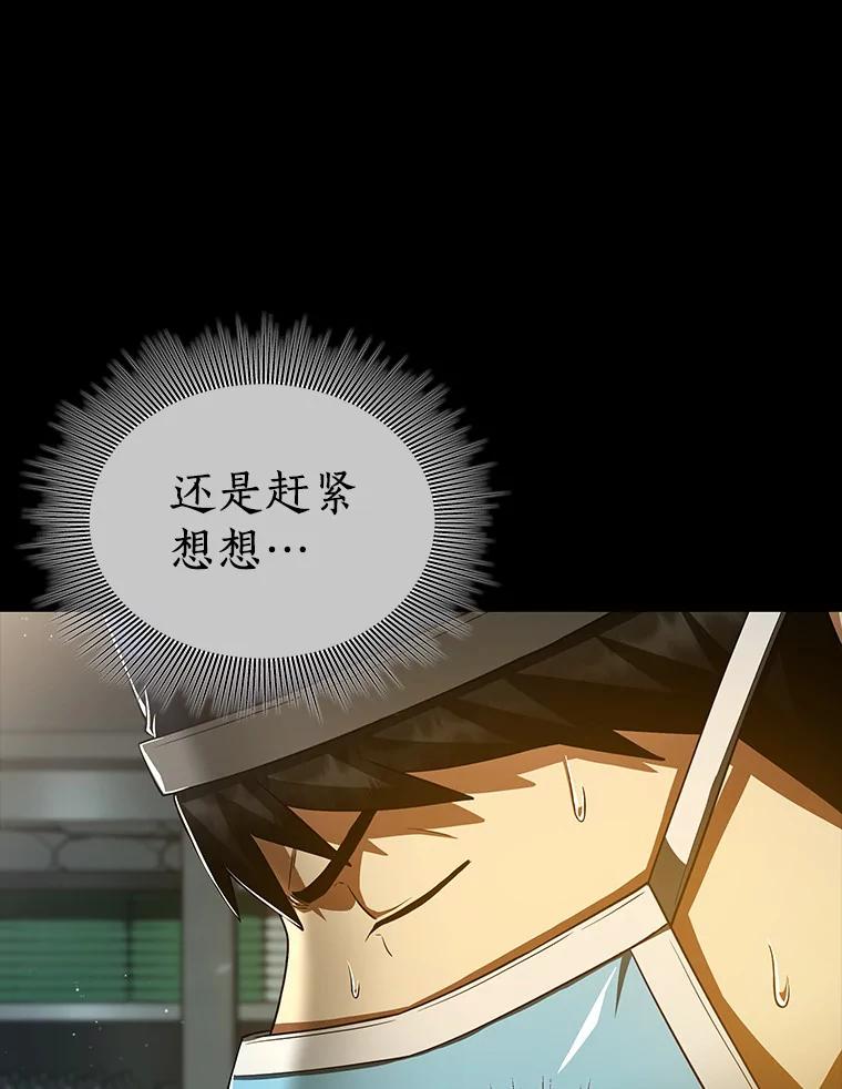 《AI神医的诞生》94.信念冲破阻碍 第62页