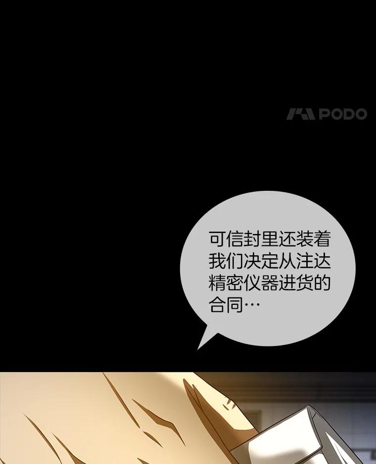 《AI神医的诞生》94.信念冲破阻碍 第11页
