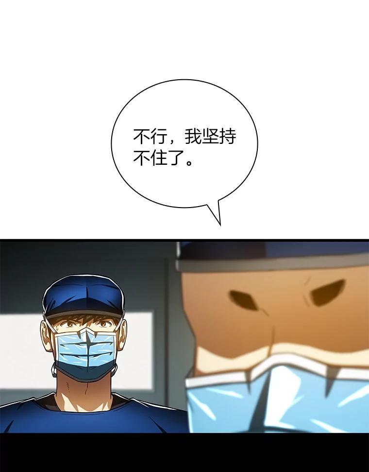 《AI神医的诞生》94.信念冲破阻碍 第103页
