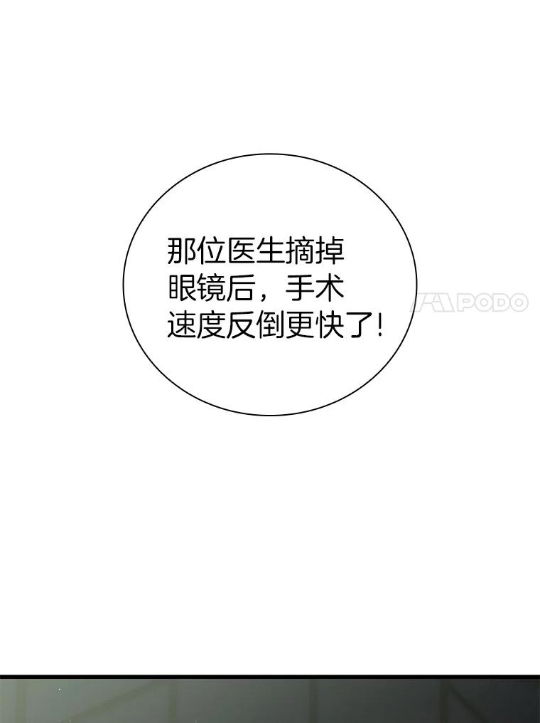 《AI神医的诞生》94.信念冲破阻碍 第35页