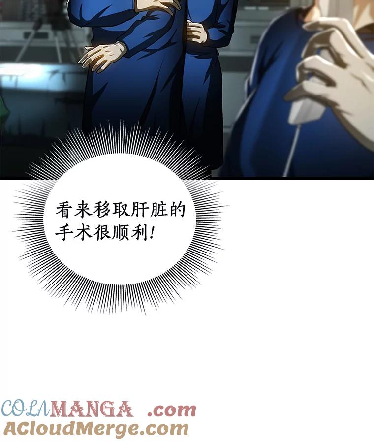 《AI神医的诞生》94.信念冲破阻碍 第85页
