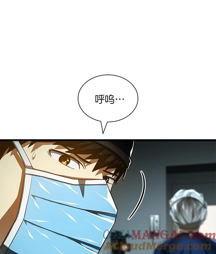 《AI神医的诞生》94.信念冲破阻碍 第81页