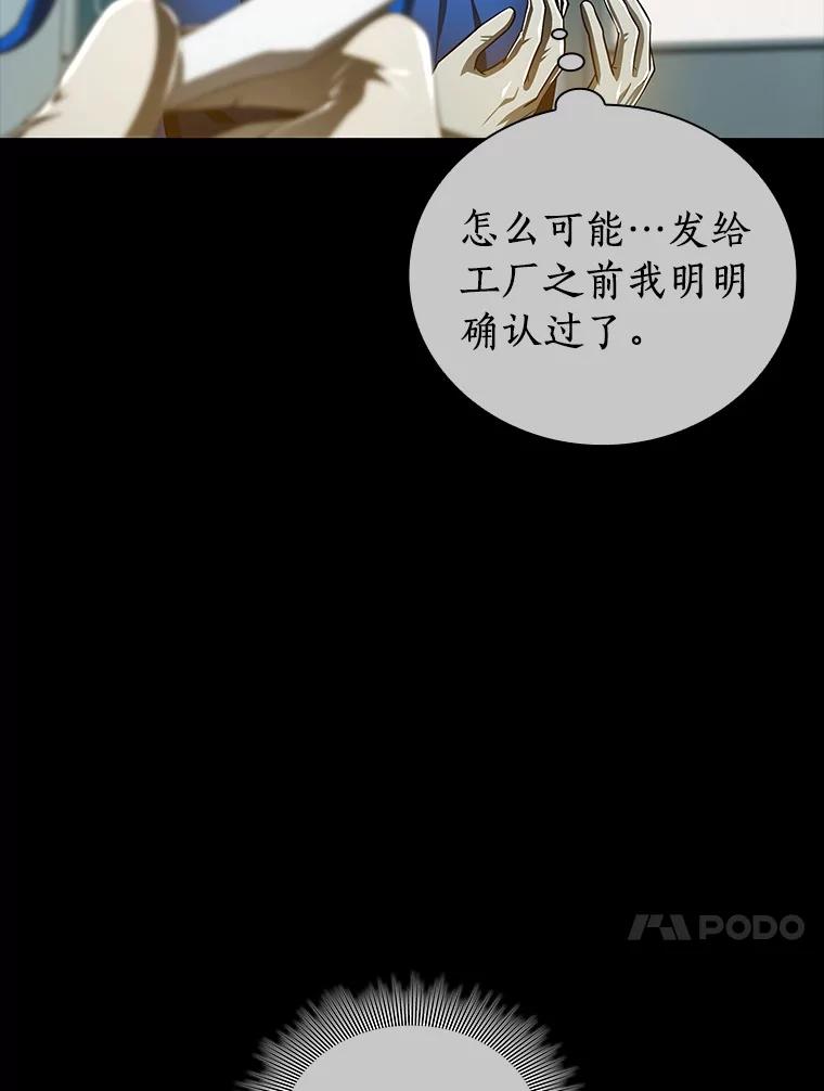 《AI神医的诞生》94.信念冲破阻碍 第56页