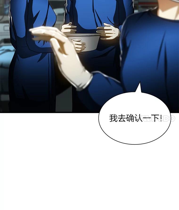 《AI神医的诞生》94.信念冲破阻碍 第80页