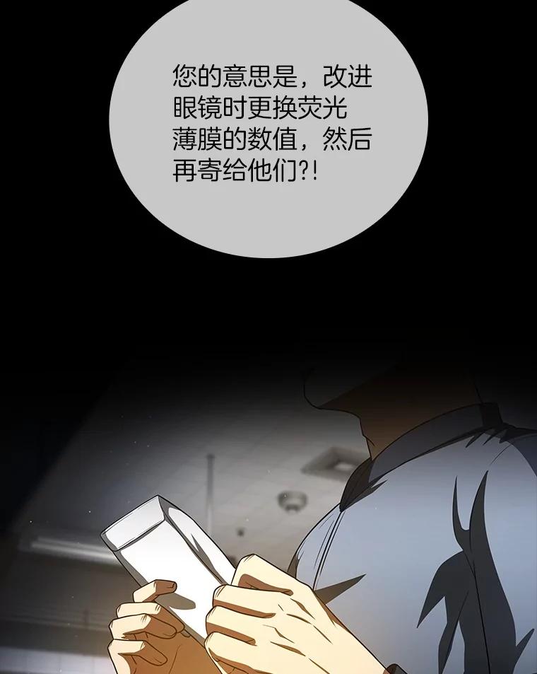 《AI神医的诞生》94.信念冲破阻碍 第6页