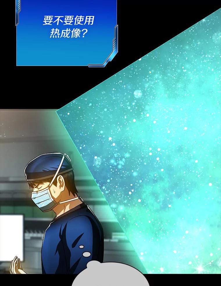 《AI神医的诞生》94.信念冲破阻碍 第64页
