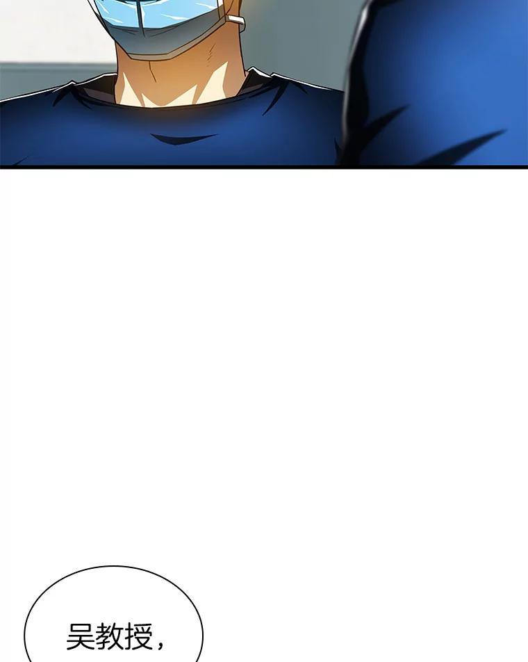 《AI神医的诞生》94.信念冲破阻碍 第99页