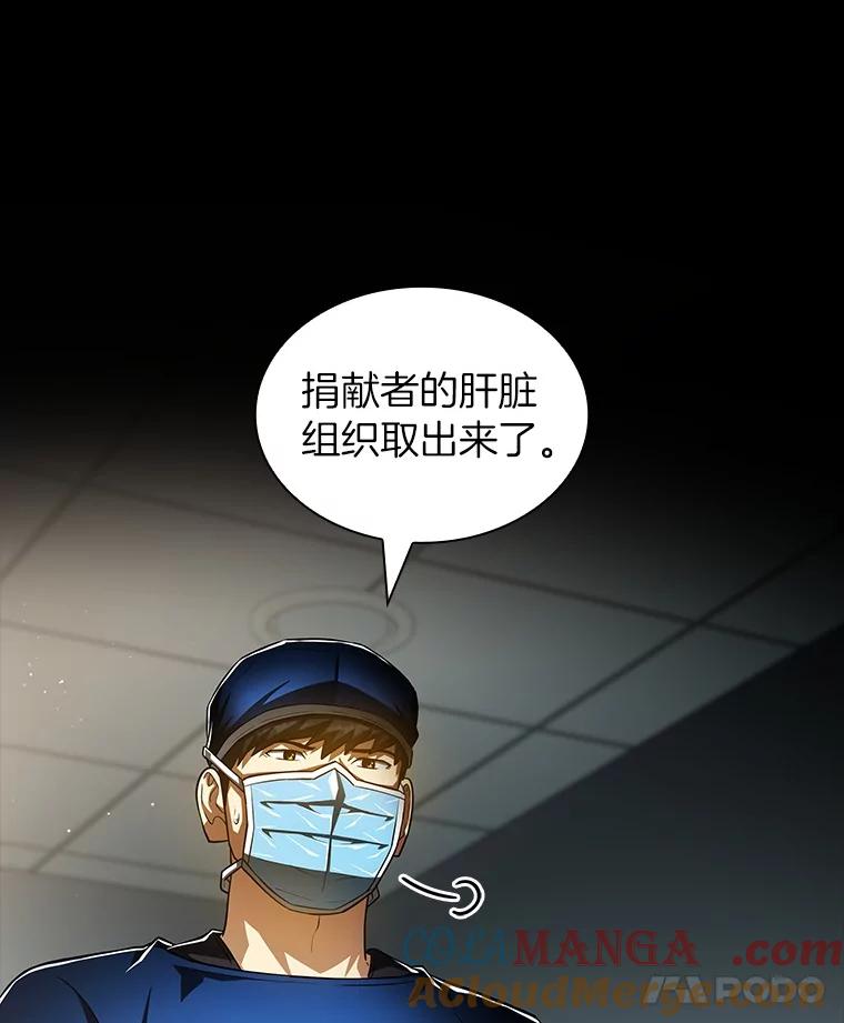 《AI神医的诞生》94.信念冲破阻碍 第77页