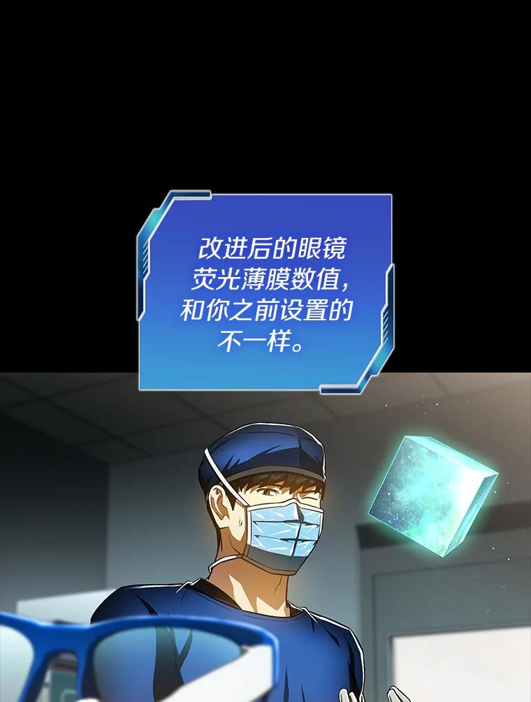 《AI神医的诞生》94.信念冲破阻碍 第55页