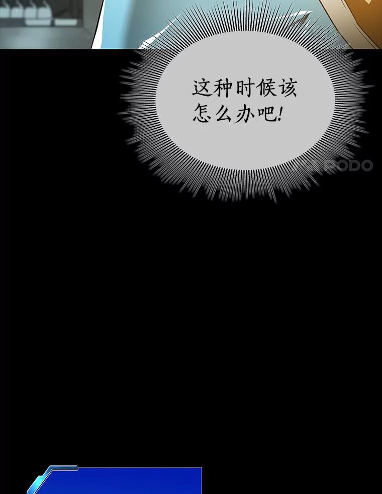 《AI神医的诞生》94.信念冲破阻碍 第63页