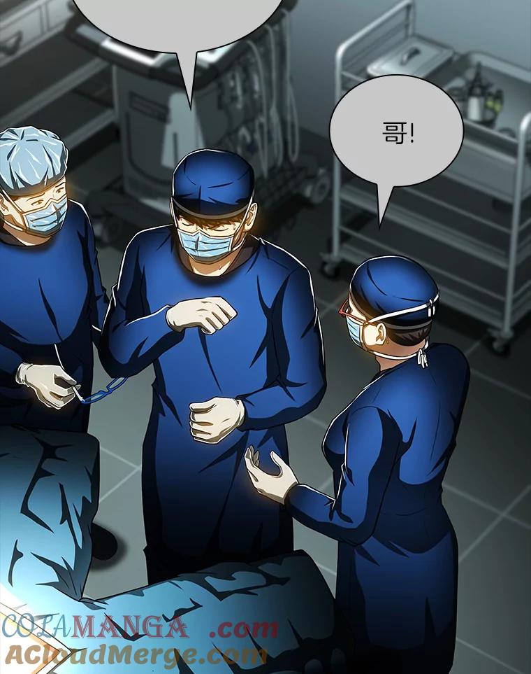 《AI神医的诞生》94.信念冲破阻碍 第49页