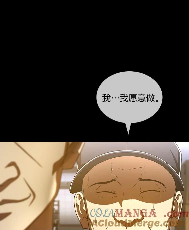 《AI神医的诞生》94.信念冲破阻碍 第17页