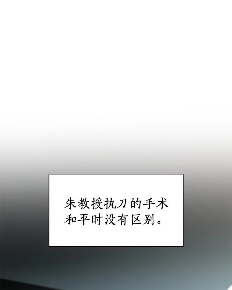 《AI神医的诞生》94.信念冲破阻碍 第90页