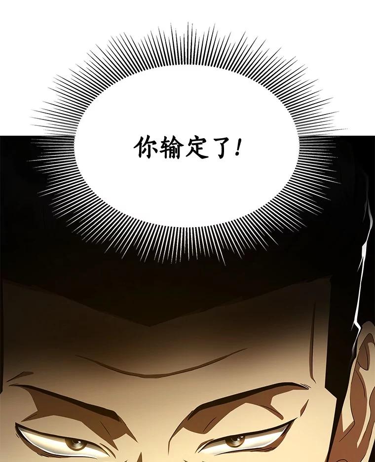 《AI神医的诞生》94.信念冲破阻碍 第31页