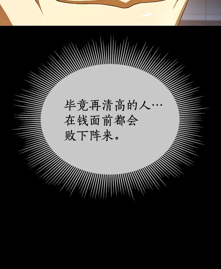 《AI神医的诞生》94.信念冲破阻碍 第23页