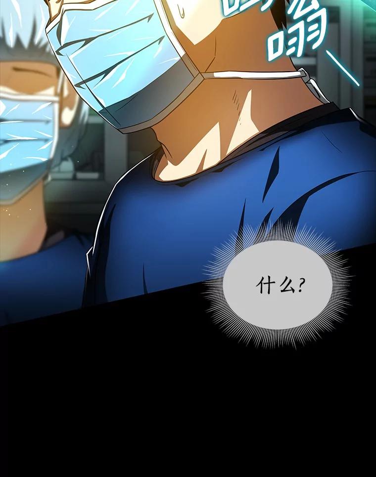 《AI神医的诞生》94.信念冲破阻碍 第54页
