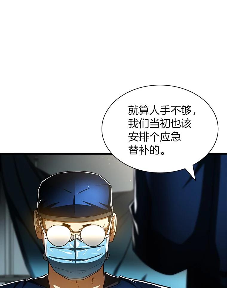 《AI神医的诞生》94.信念冲破阻碍 第115页