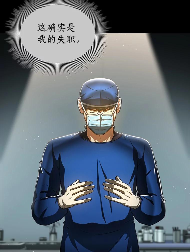 《AI神医的诞生》94.信念冲破阻碍 第58页