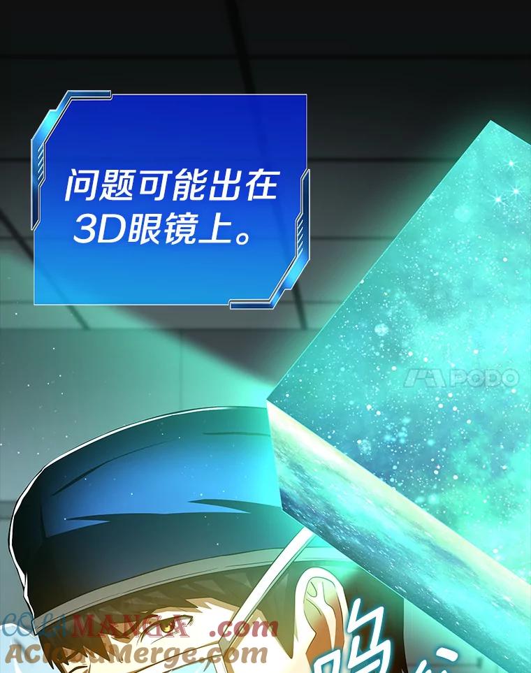 《AI神医的诞生》94.信念冲破阻碍 第53页