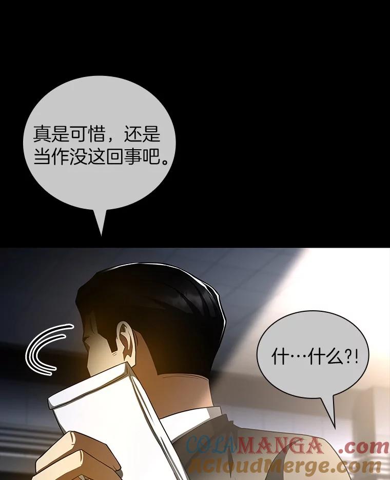 《AI神医的诞生》94.信念冲破阻碍 第13页