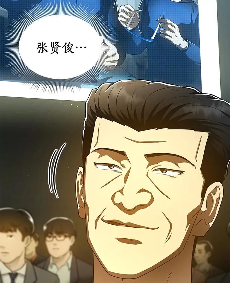 《AI神医的诞生》94.信念冲破阻碍 第26页