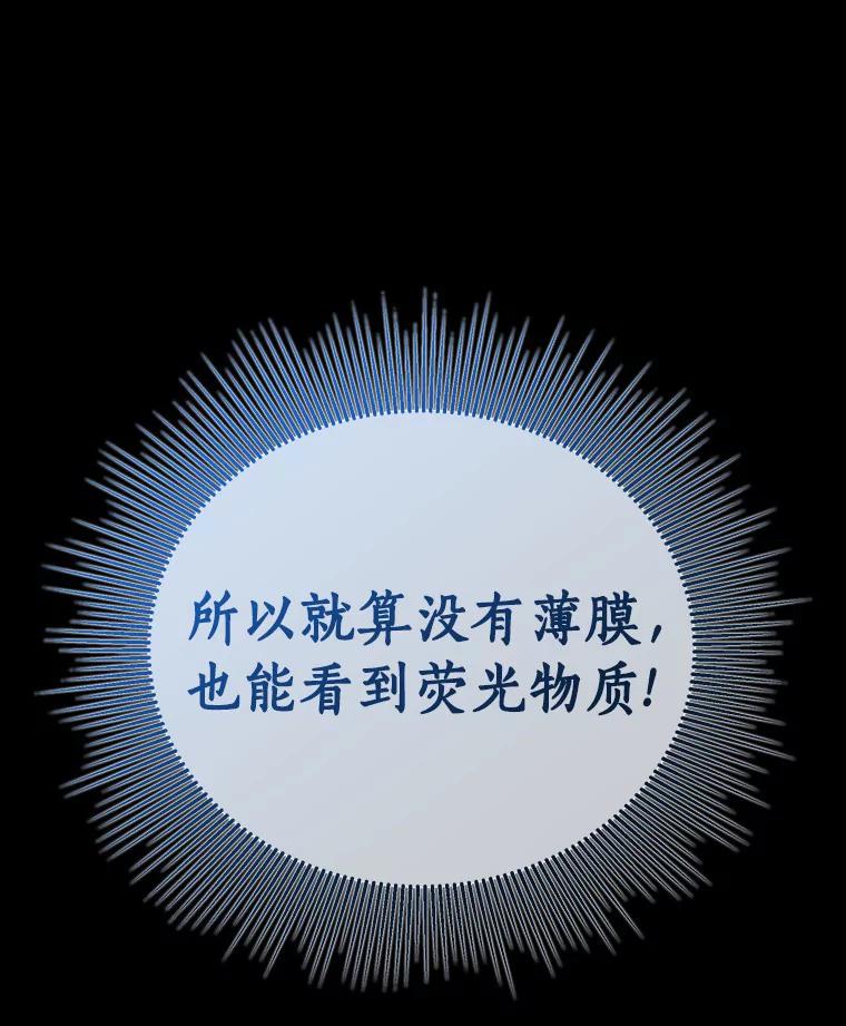 《AI神医的诞生》94.信念冲破阻碍 第70页