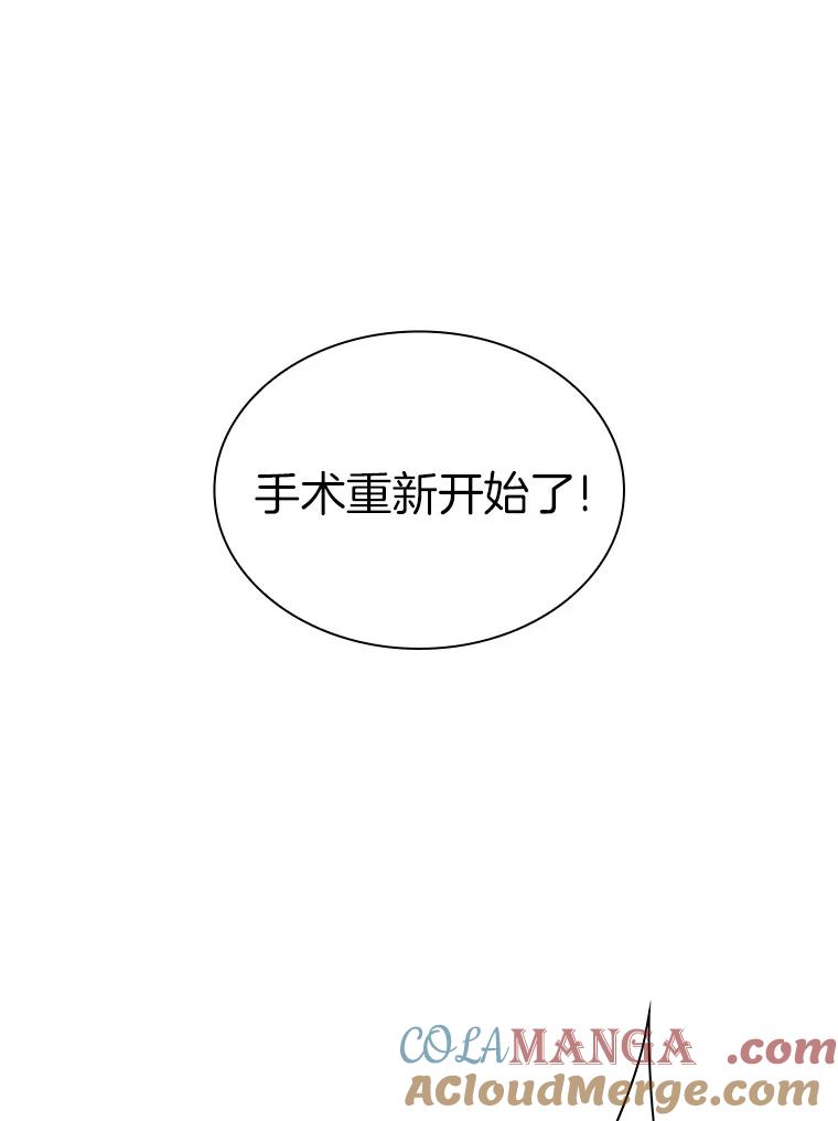 《AI神医的诞生》94.信念冲破阻碍 第33页