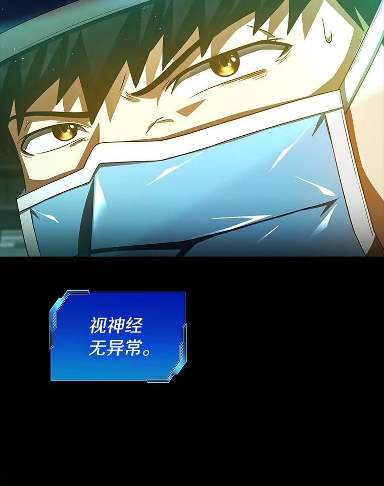《AI神医的诞生》94.信念冲破阻碍 第51页