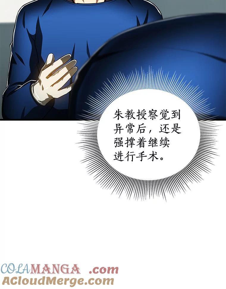 《AI神医的诞生》94.信念冲破阻碍 第109页