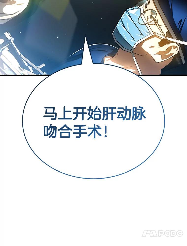 《AI神医的诞生》94.信念冲破阻碍 第134页