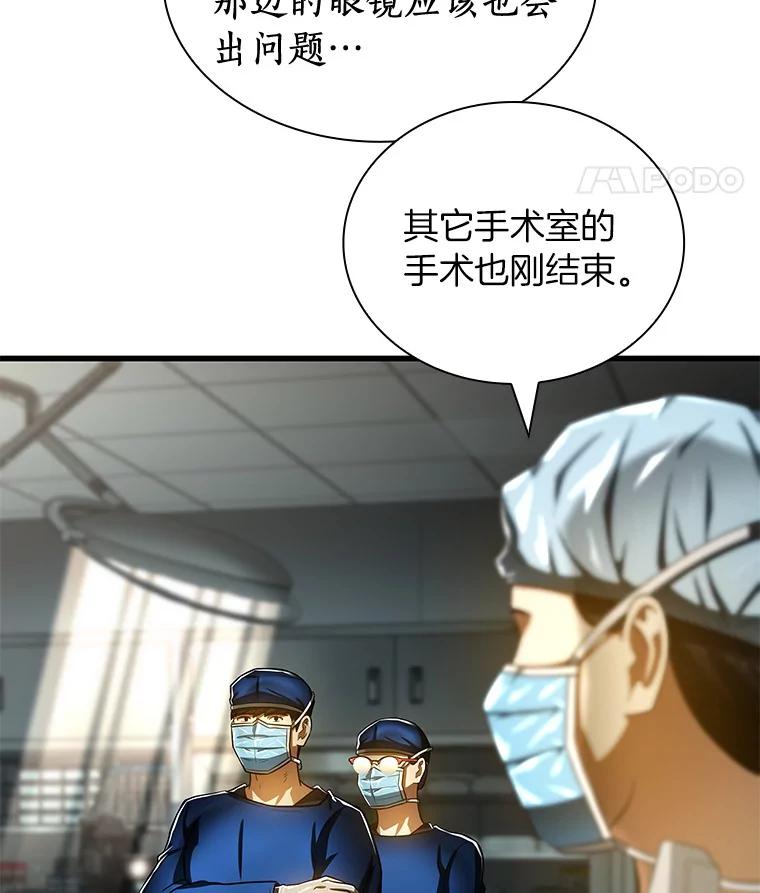 《AI神医的诞生》94.信念冲破阻碍 第84页