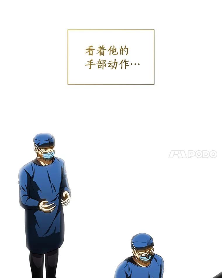 《AI神医的诞生》94.信念冲破阻碍 第94页
