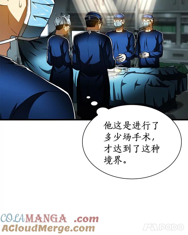 《AI神医的诞生》94.信念冲破阻碍 第97页