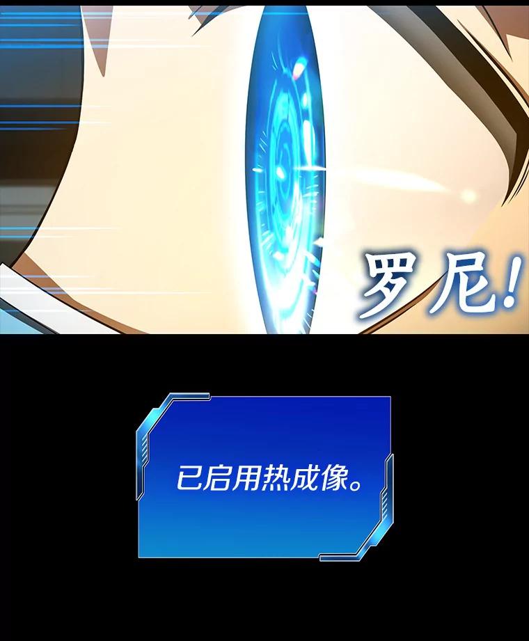 《AI神医的诞生》94.信念冲破阻碍 第71页