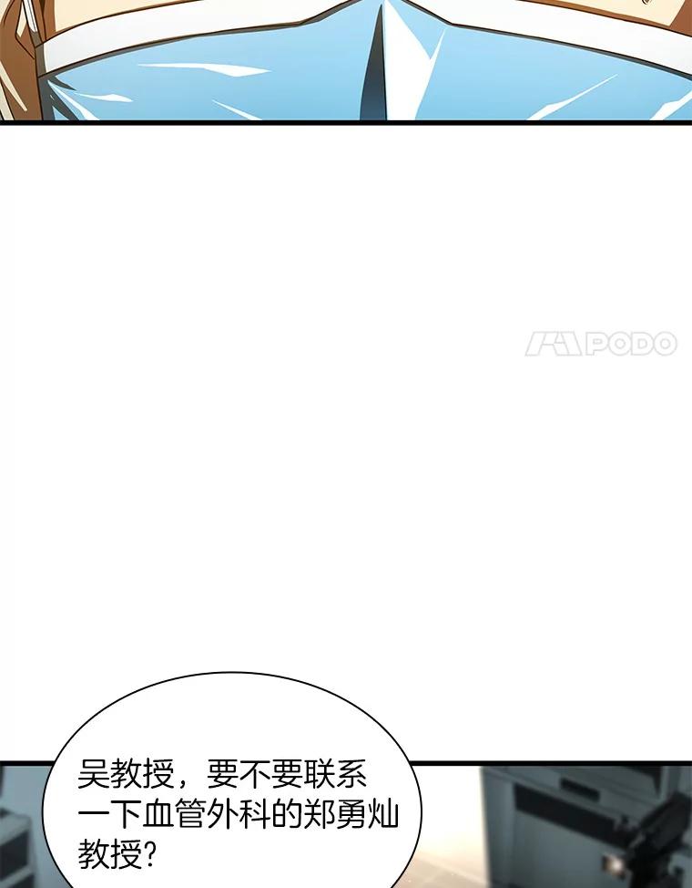 《AI神医的诞生》94.信念冲破阻碍 第111页