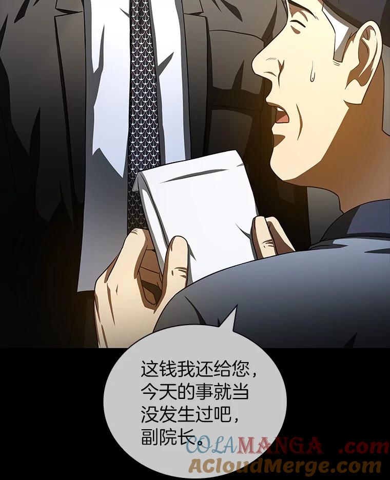 《AI神医的诞生》94.信念冲破阻碍 第9页