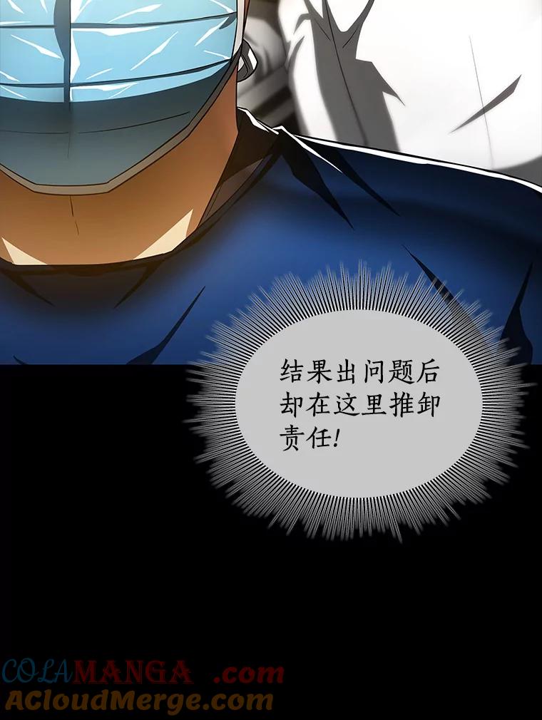 《AI神医的诞生》94.信念冲破阻碍 第61页