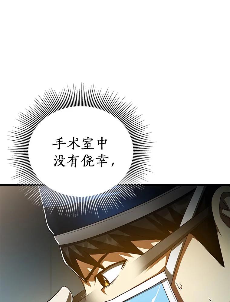 《AI神医的诞生》94.信念冲破阻碍 第130页