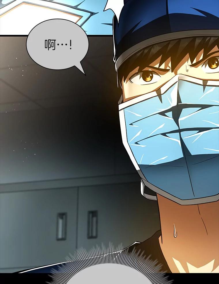 《AI神医的诞生》94.信念冲破阻碍 第67页