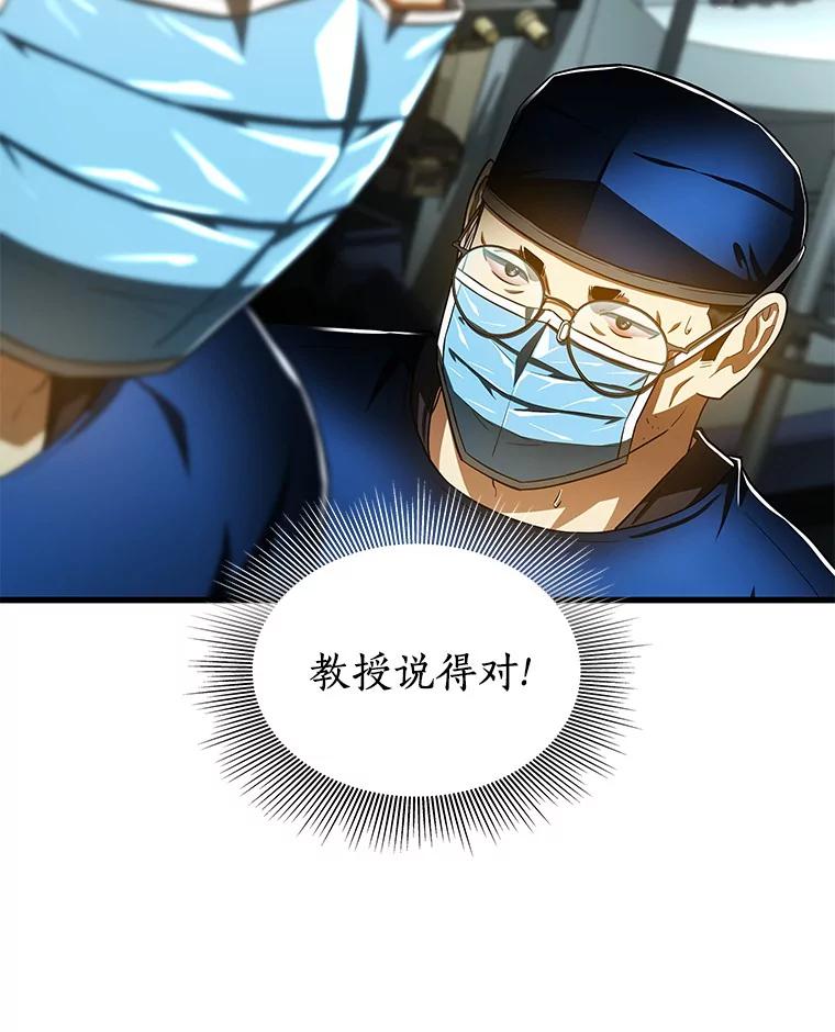 《AI神医的诞生》94.信念冲破阻碍 第127页