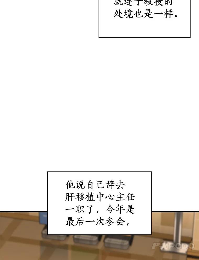 《AI神医的诞生》95.顺利结束 第130页