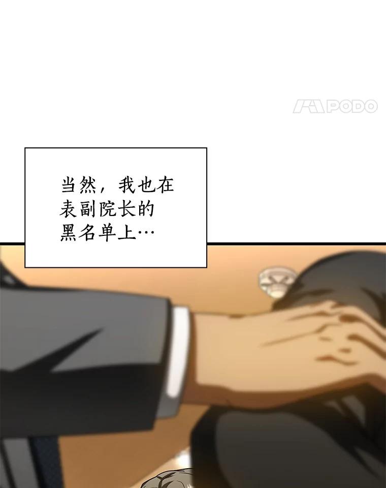 《AI神医的诞生》95.顺利结束 第134页